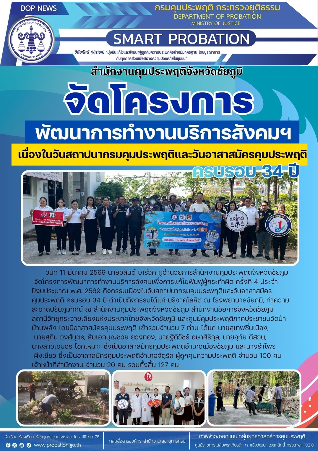 11มีค69