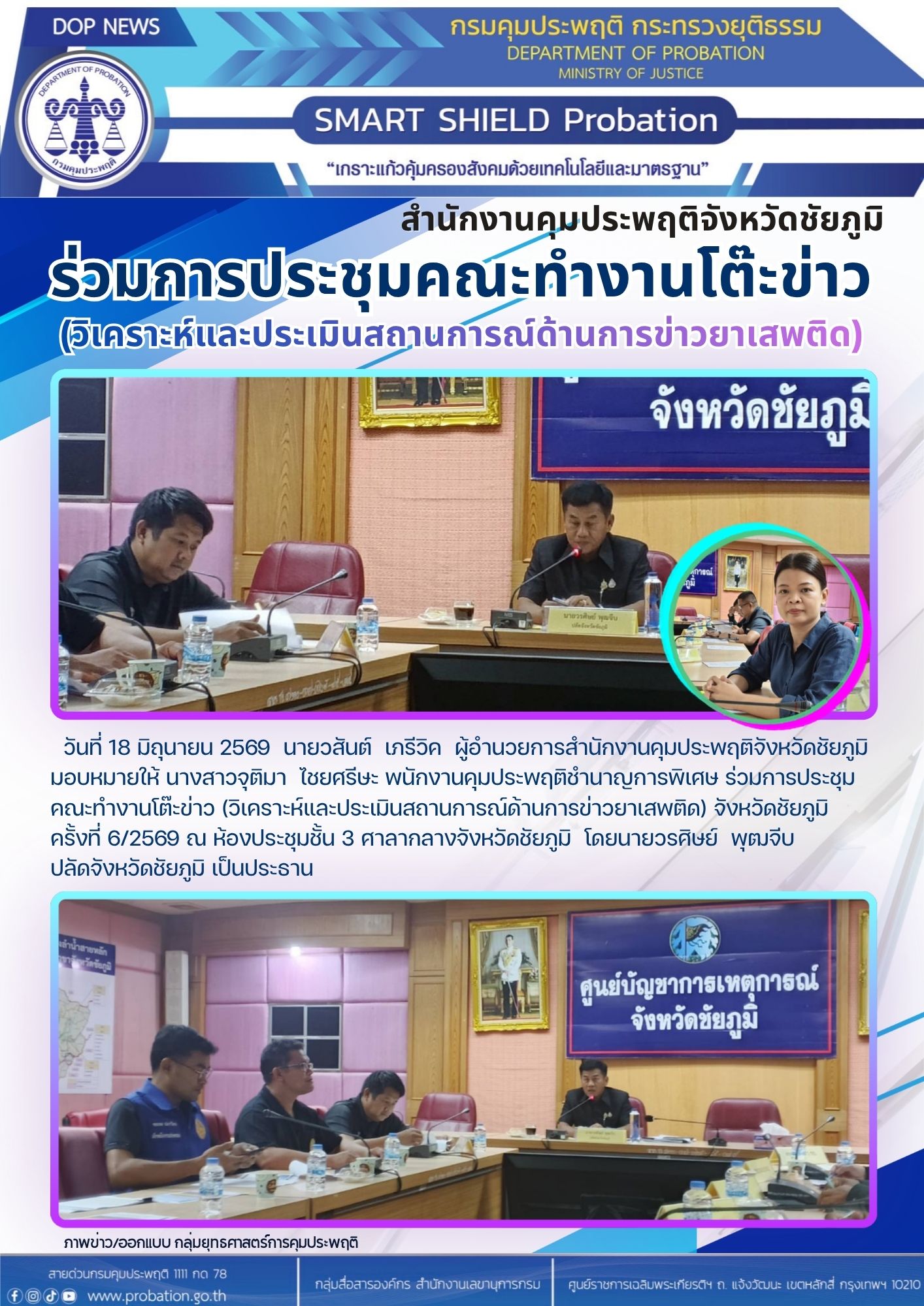18มิย69 (5)