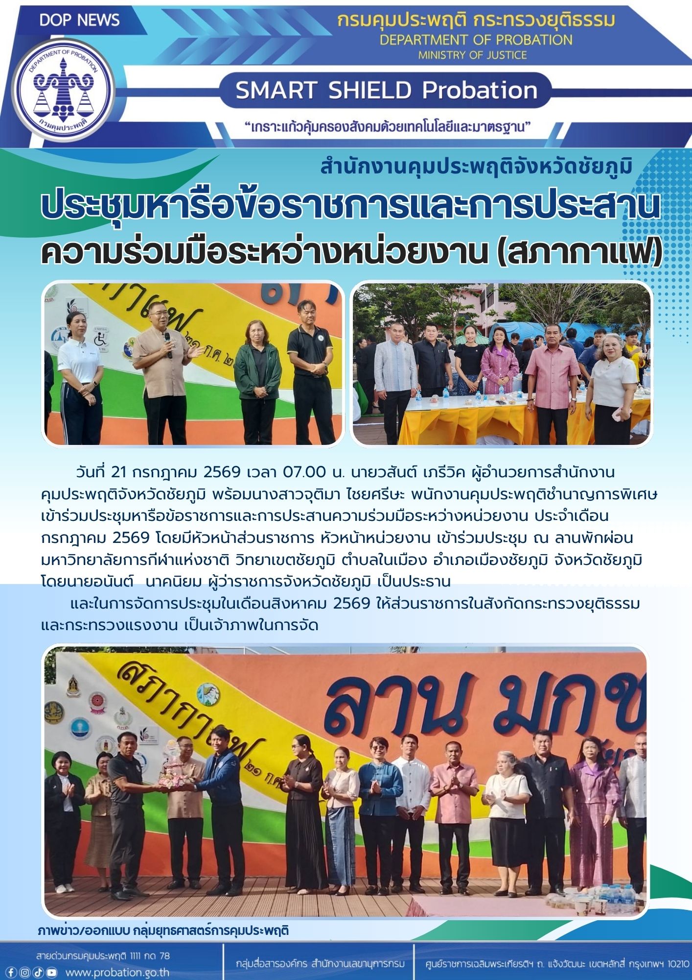 21กค69 (2)