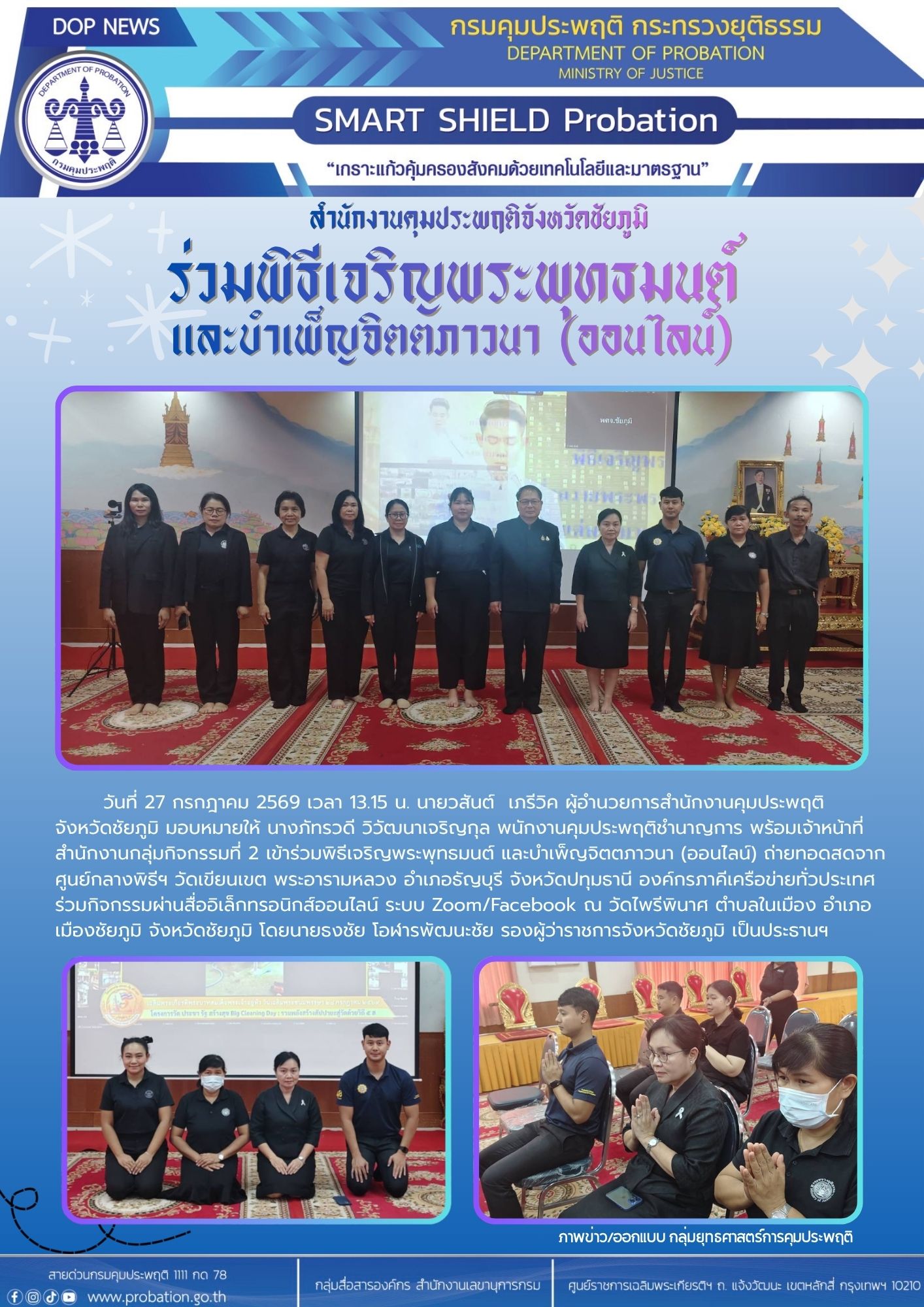 27กค69 (3)