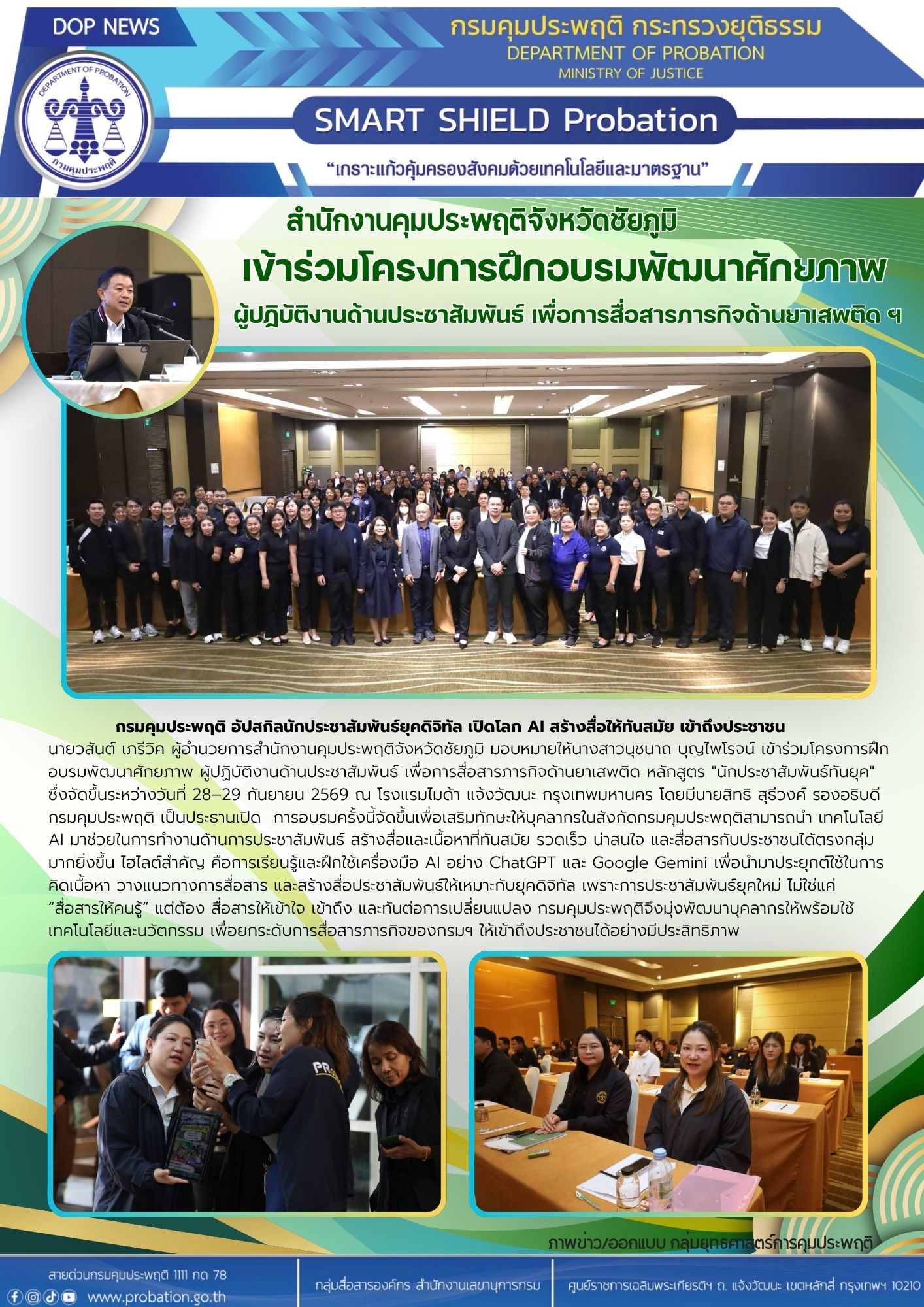 28-29กย69