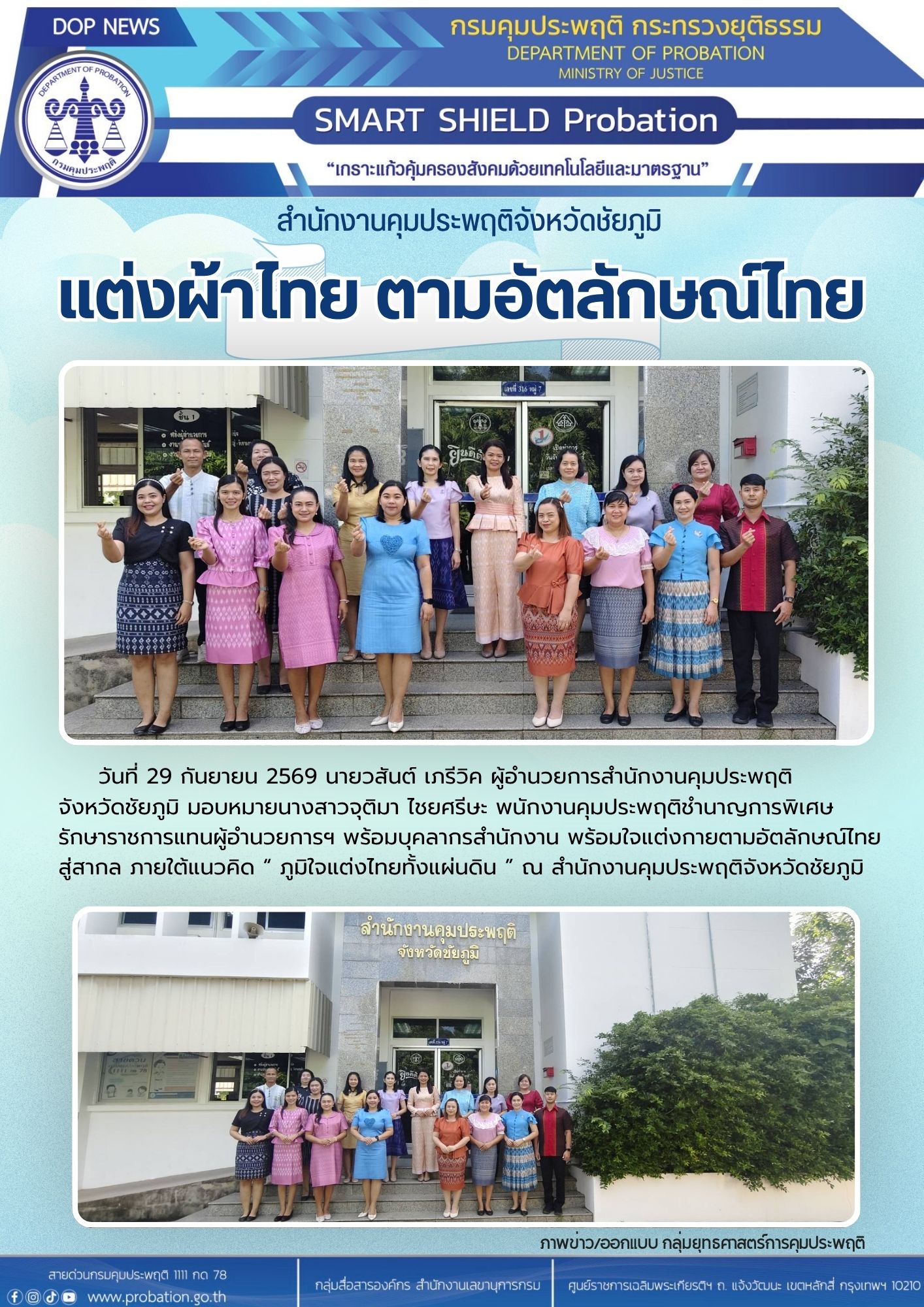 29กย69 (2)