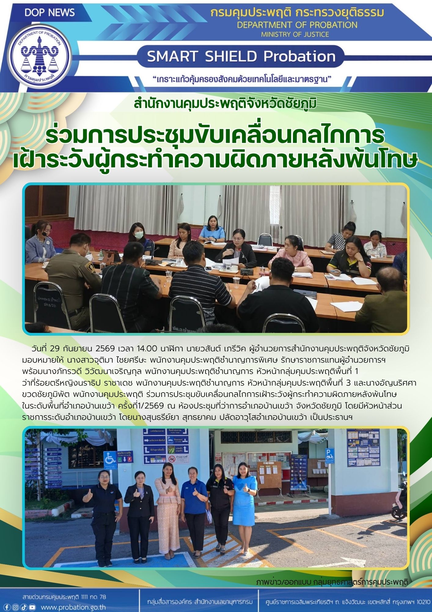 29กย69 (4)