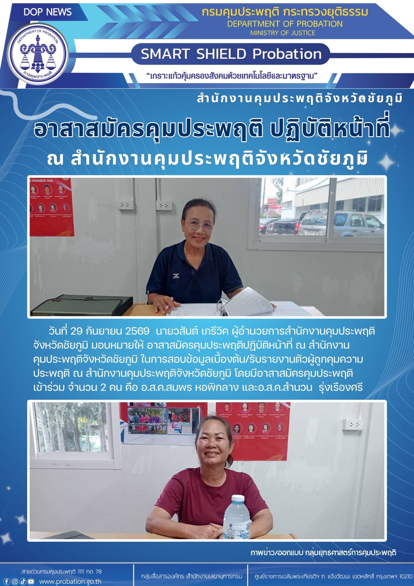 29กย69