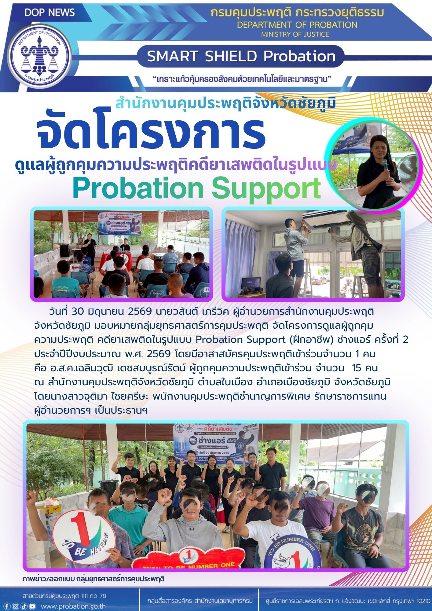 30มิย69 (2)