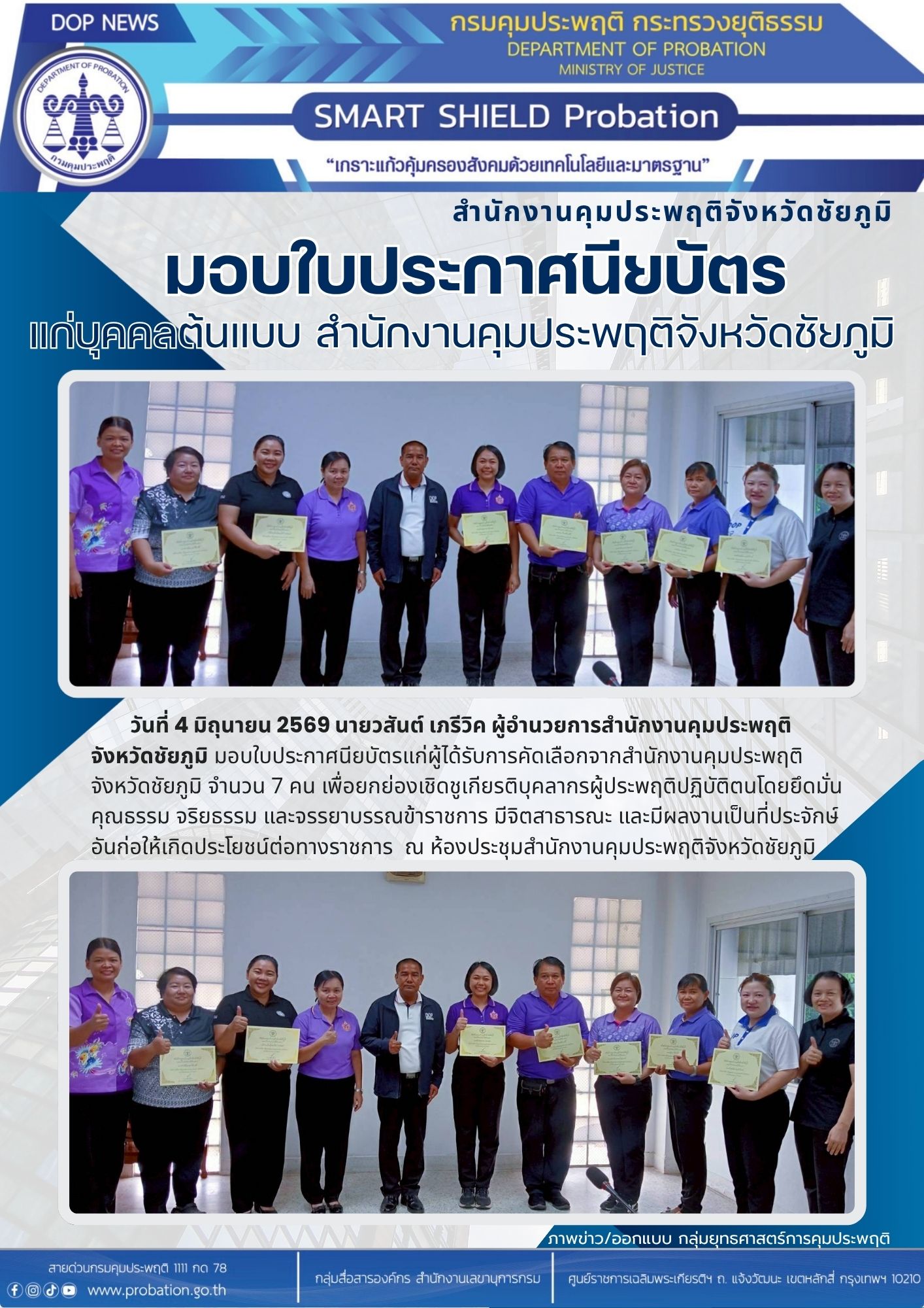 4มิย69 (3)