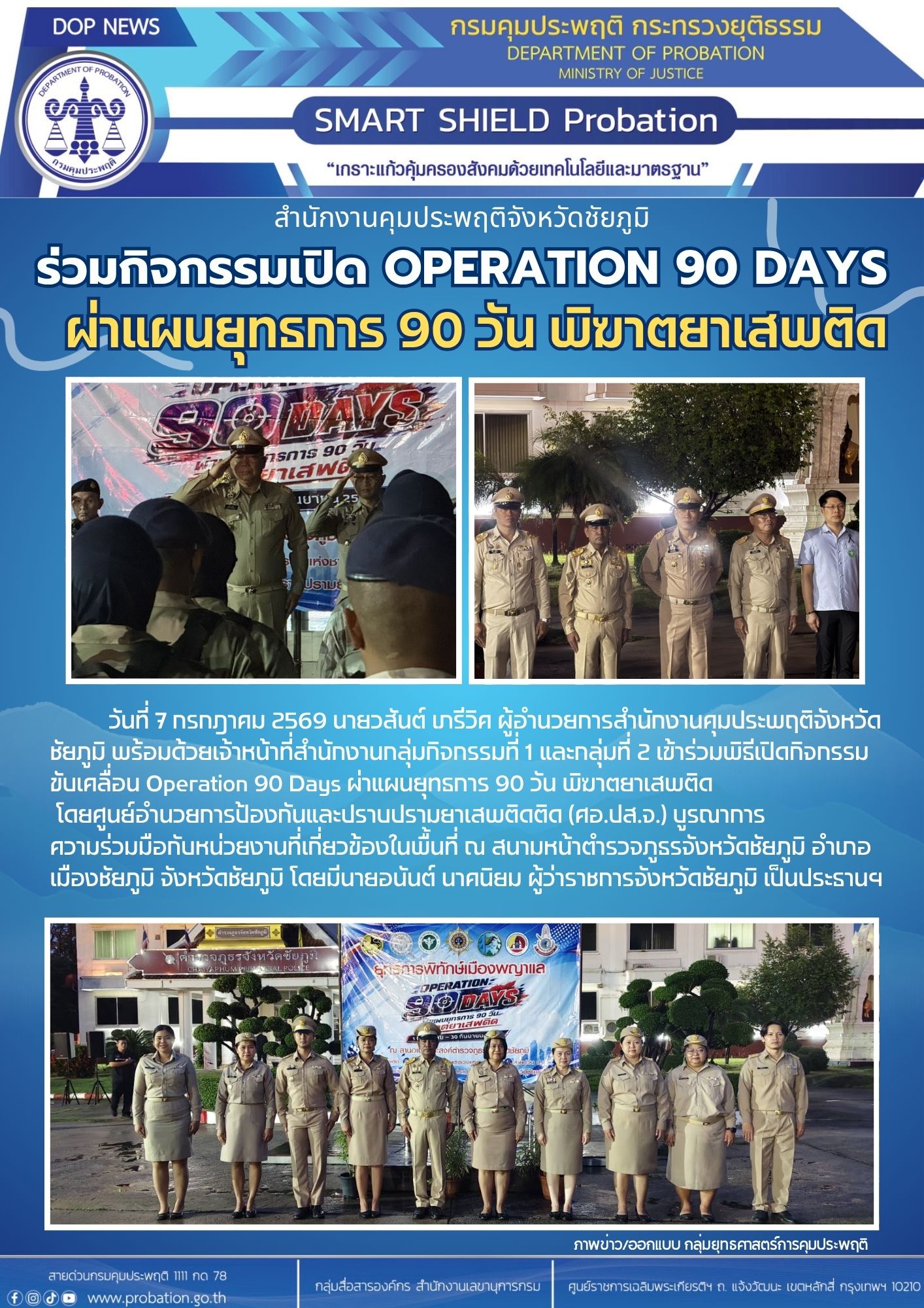 7กค69