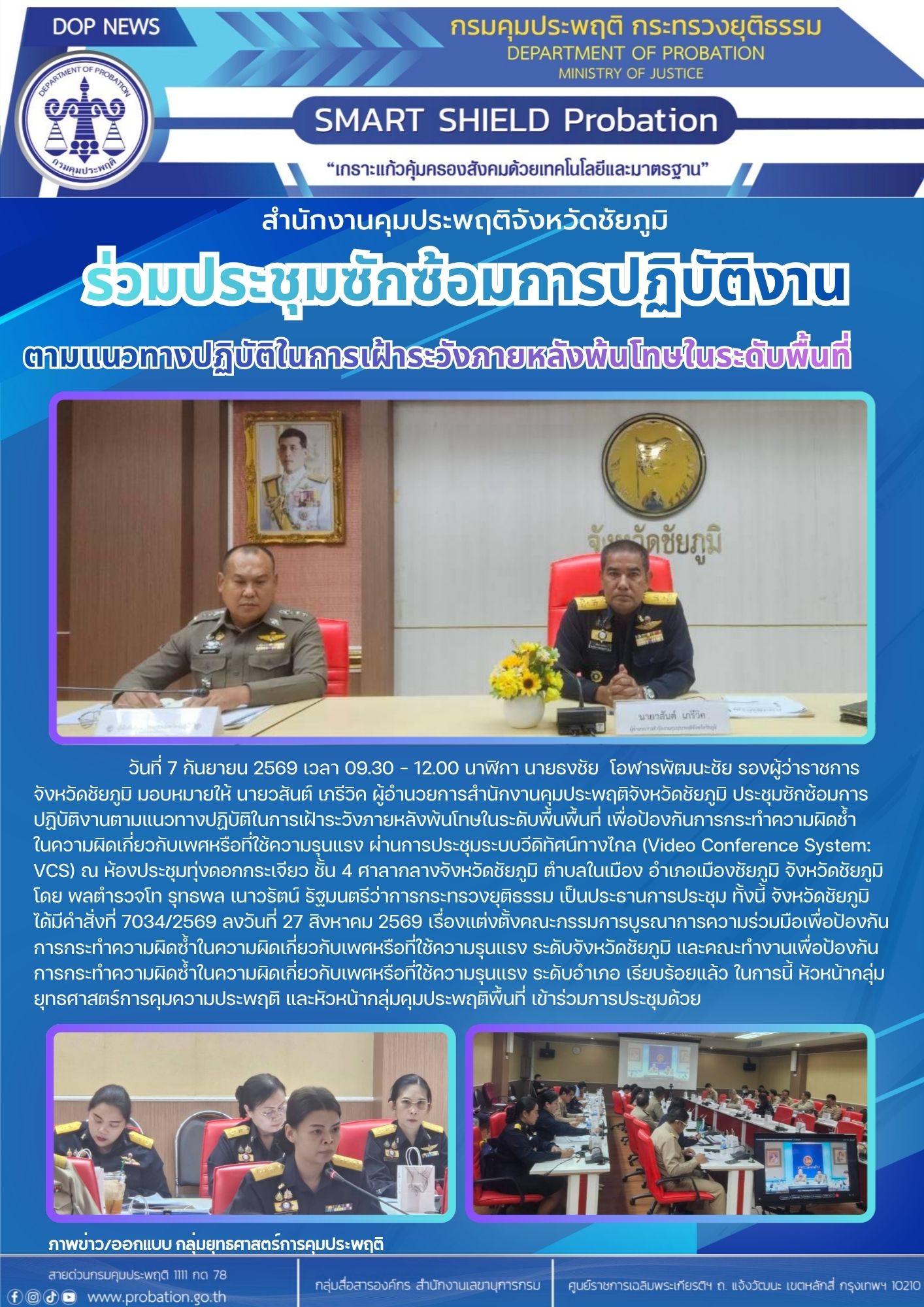 7กย69